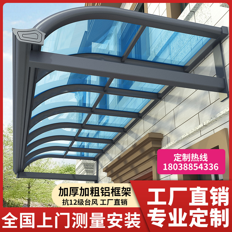 Aluminum Alloy Rain Shelter, School Villa Terrace, Balcony Sunshade, Sun Shelter, Rain Shelter, Outdoor Courtyard Awning