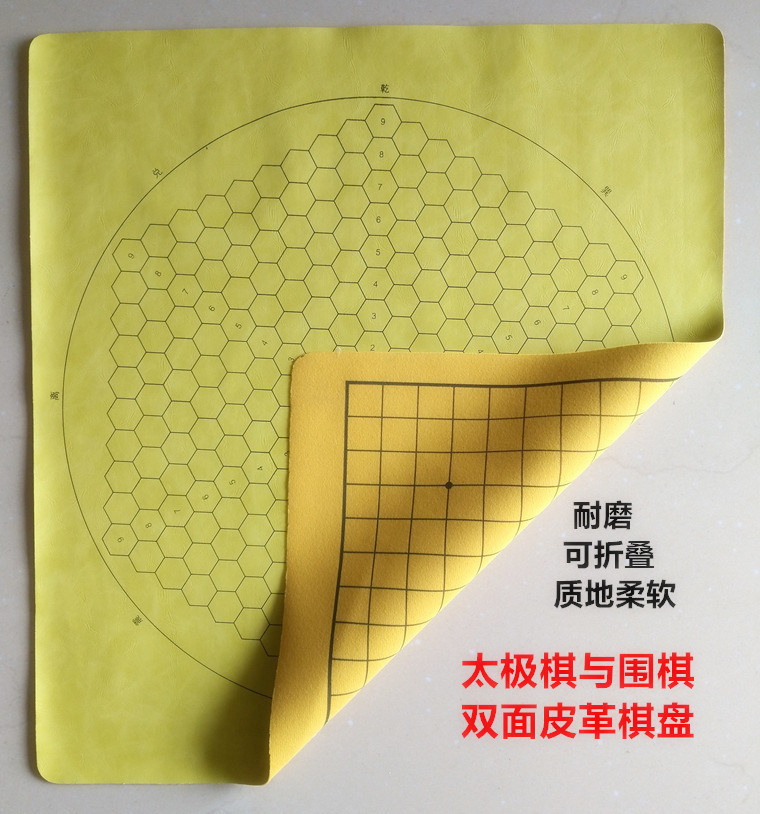 Taiji Chess and Go 2 in 1 (plastic box packaging)