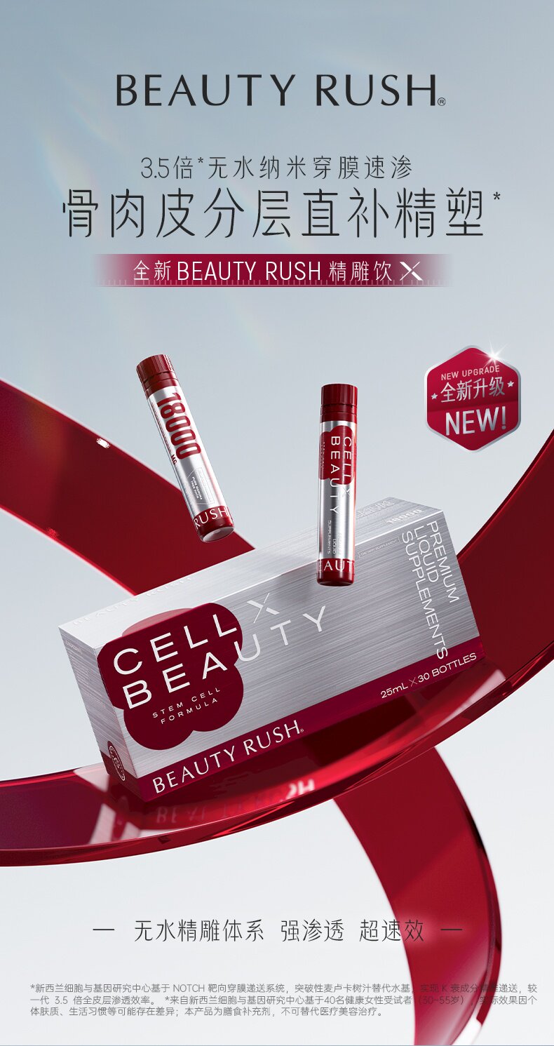 Sea Cucumber Lifting Drink 2nd Gen Three-Phase L - Taobao product photo 7