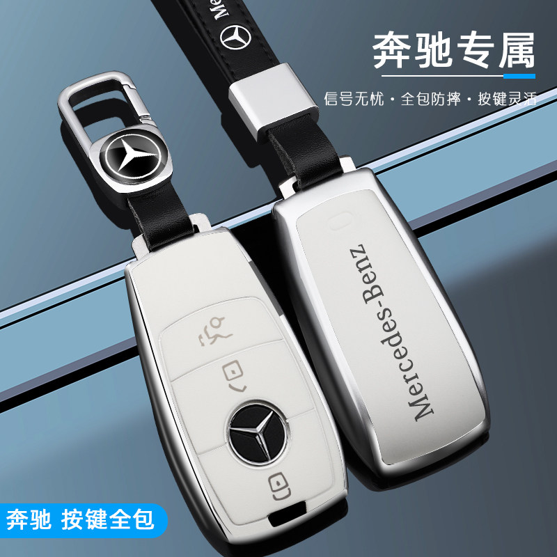 Mercedes-Benz keychain C-class E-class GLC300L C260L e300l E260 keychain GLE A200 shell female