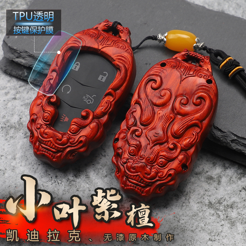 Suitable for Cadillac key sleeve ATSL XTS XT5 XT4 XT4 XT6 XT6 small leaf purple sandalwood shell bag buckle