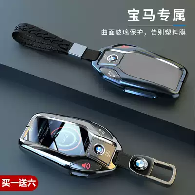 Suitable for BMW smart key case 7 series 740 new 5 Series 530l6 series GT car x3x5 LCD screen car bag buckle shell