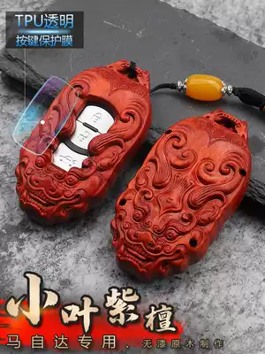 Mazda key case New Angkesera CX5 Rui Wing Star Cheng CX4 Atezma 6 3 car sandalwood bag buckle shell