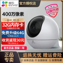 Fluorite Cloud official flagship store C6CN Wireless WIFI mobile phone remote H6C surveillance camera Home monitor XP1