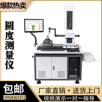 RA16 roundness meter measuring roundness concentricity parallelism profile verticality roundness measuring instrument