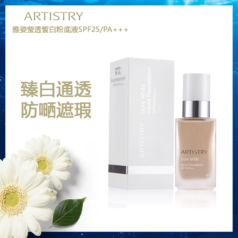 Amway ARTISTRY kem nền trắng sáng mịn ngọc trai bột vỏ màu trắng trang web chính thức kem chống nắng chính hãng kem che khuyết điểm sáng mịn không trang điểm - Nền tảng chất lỏng / Stick Foundation