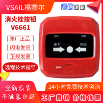 Beijing Fusel fire hydrant button V6661 Fussal fire alarm