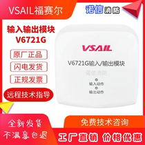Beijing Fusel input and output module V6721G
