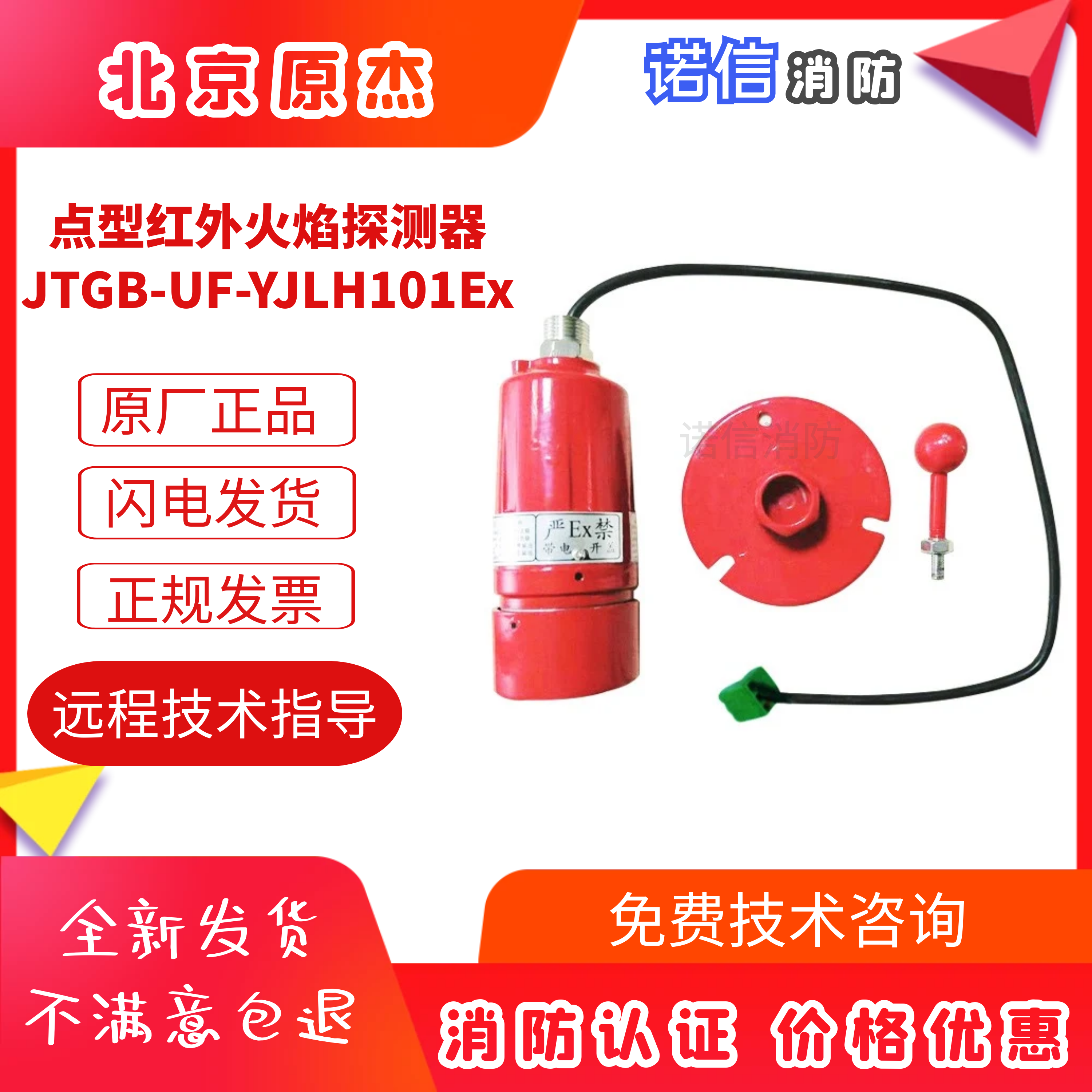 Lida Tay and An Flame Detector JTGB-UF-YJLH101Ex-Taobao