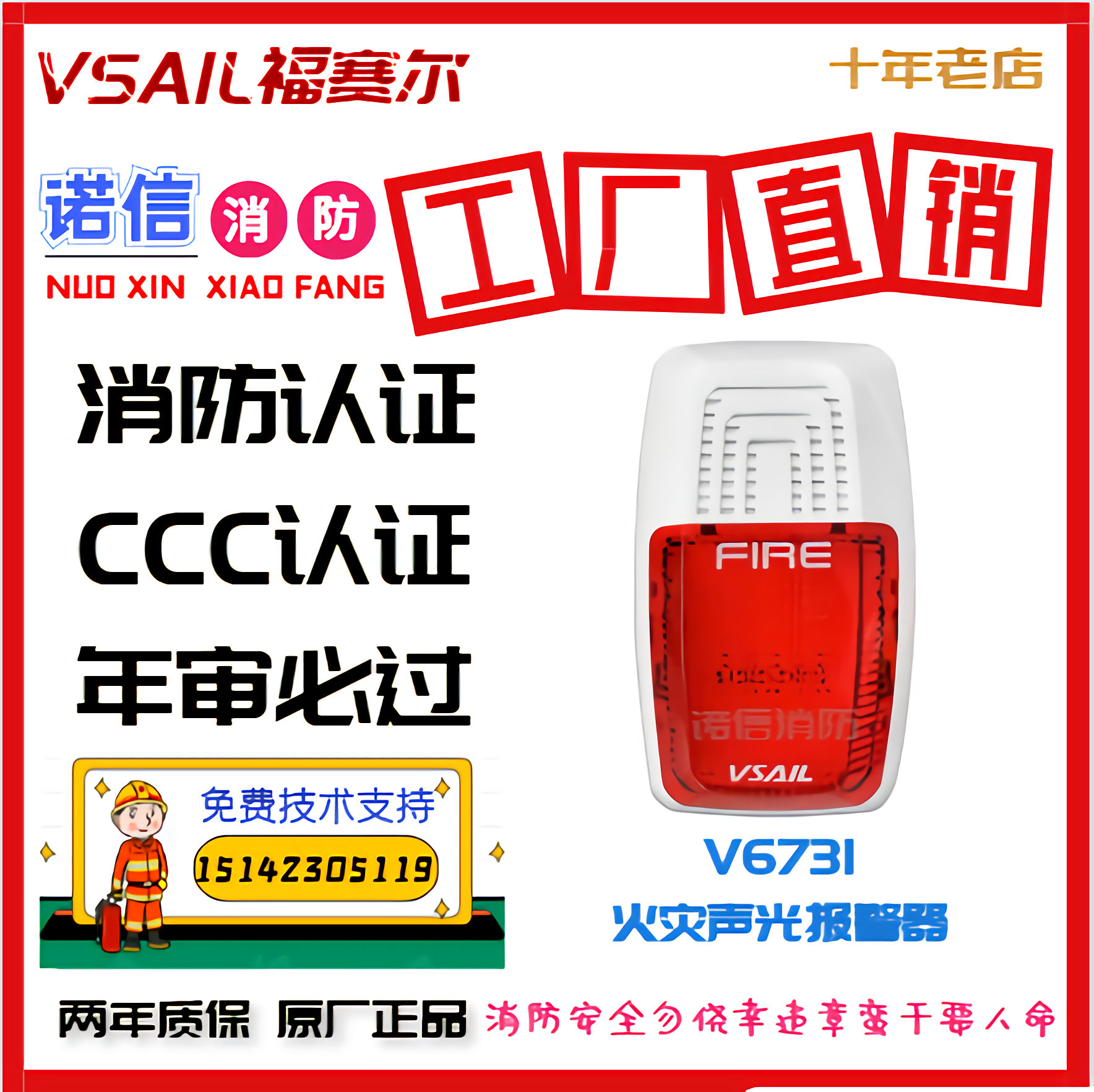 Beijing Fosseer sound and light siren V6731 type can be communicated to replace the BJ2007CB type
