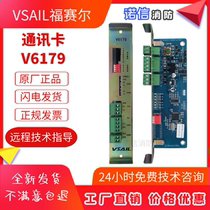 Beijing Fusel 6179 host networking card j communication card V6179V6177V6171-1V6171-2