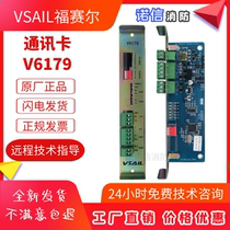 Beijing Fossel 6179 Host Networking Kaj Communication Card V6179V6177V6171-1V6171-2