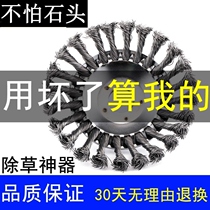 Steel wire wheel grass head lawn mower steel wire wheel dry land universal grass rope lawn mower accessories rust removal disc multi-function