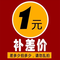 Special postage for the difference (please do not take selfies)