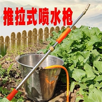 Manual water sprayer pressure watering pot gardening watering long rod reciprocating drifting agricultural pulling spray gun