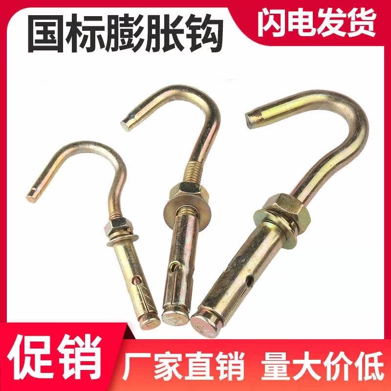 Explosive screw hook ring expansion bolt pull explosion belt hook belt hook extended manhole cover net fixed hook M6M8M1