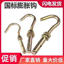 Explosive screw hook ring expansion bolt pull explosion belt hook belt hook extended manhole cover net fixed hook M6M8M1