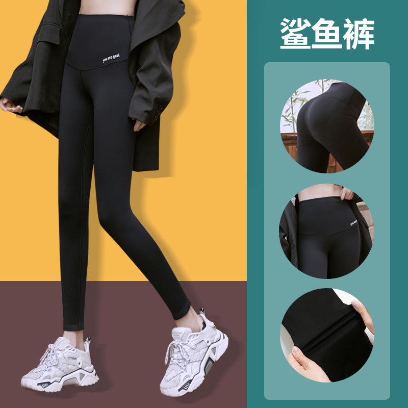 Lengthened female outwear Tipped hip collection Shark Pants Summer Thin slim leg beating bottom yoga Barbie Magic Levitation
