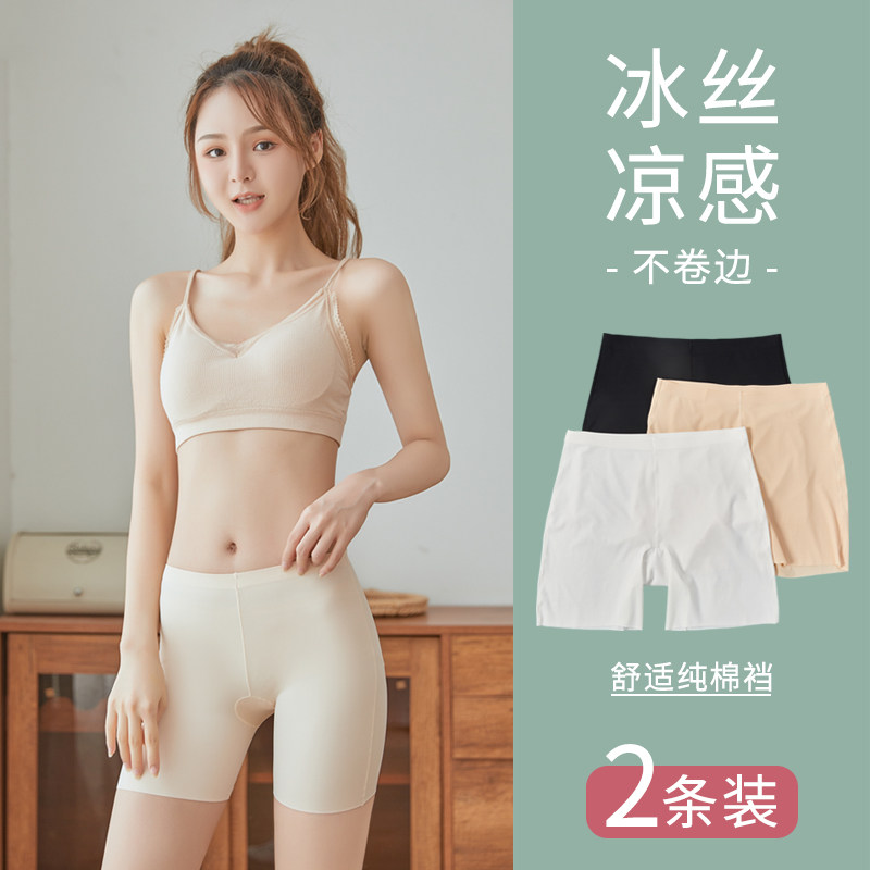 Ice Silk Safety Pants Women Anti Walking Light Summer Thin casings No marks No curbside Rolled Bottom Skirt Pants Cotton Briefs Two-in-one