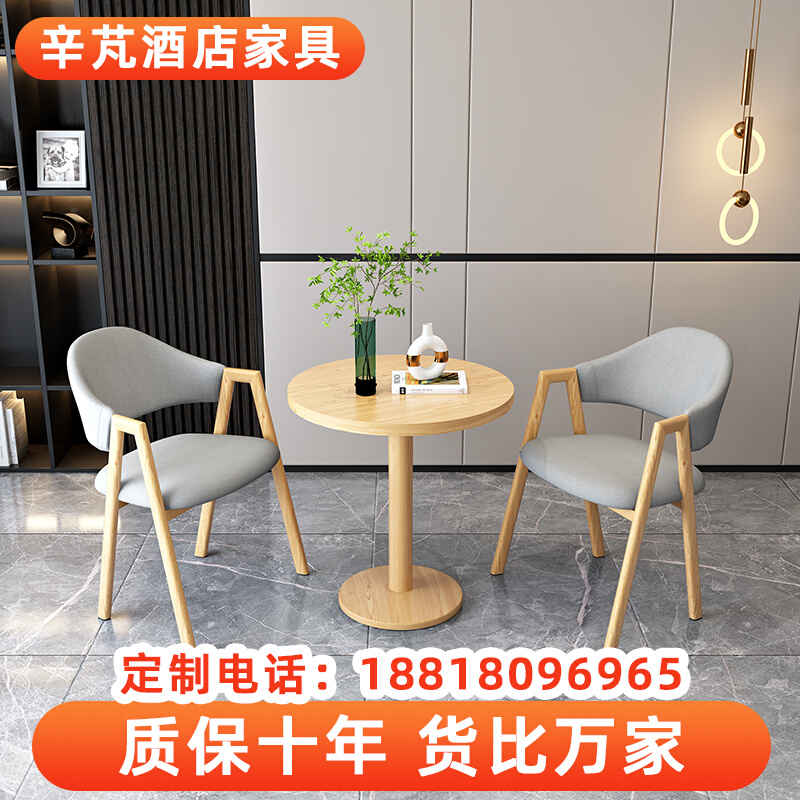 Hotel Room Dedicated Table and Chair Combined Room Tea Table Leisure Roundtable Stool Guesthouse Bench Room Furniture