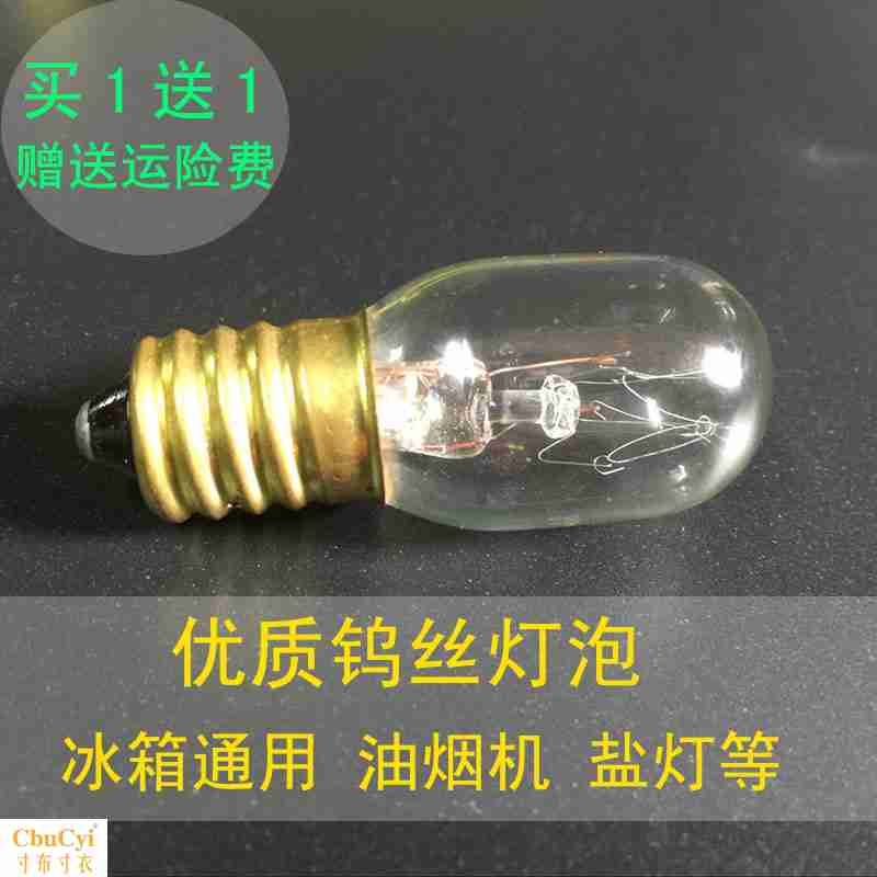 ±ùÏ䵯ÅÝ10W°×³ãµÆe14СÂÝ¿Ú15WÕÕÃ÷220V³éÎüÓÍÑÌ»úÑĮ̂µÆÅÝ