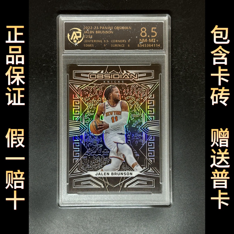 Brensen Star Card, Knicks, Randle, Hart, Panini, Nba Panini, Boys' Gift, Autograph Brensen Star Card, Knicks, Randle, Hart, Panini, Nba Panini, Boys' Gift, Autograph