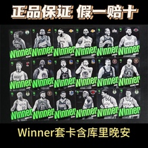 Panini NBA star card set complete set Curry James Durant Irving boys gift set collection