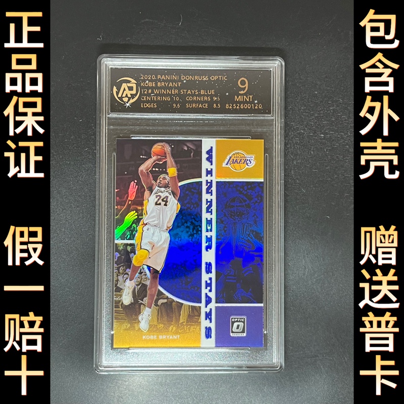 Same-Day Delivery Panini Nba Kobe Bryant Star Card Graded Card Panini Boys' Gift Reflective Special Card with Card Brick