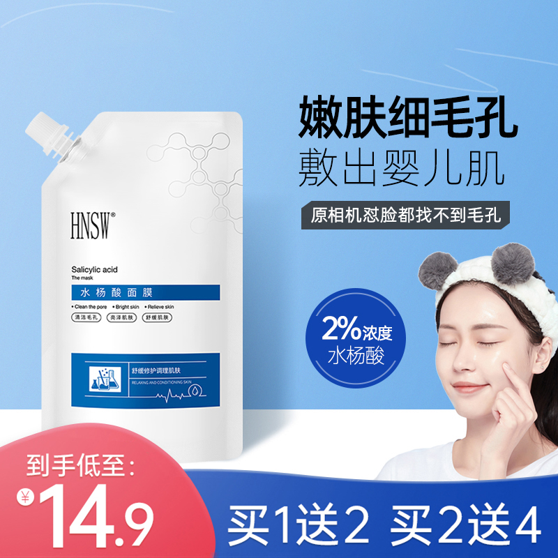 Y7 (lead ticket under single stand and minus 50) deep cleaning shrink pores control oil Go Hey head moisturizing and moisturizing mask