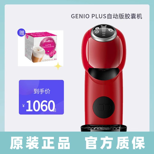 Nestlé Dolce Gusto Genio Plus Кофейная машина полна