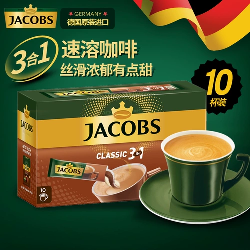 Бесплатная доставка Германия импортировал Jacobs Crown Classic Three -In -ароматный, ароматный, густой быстрый кофе 18G*10 ломтиков сахара