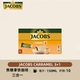 Jacobs Caramel Latte (10 батончиков) [Срок действия истекает в ноябре]
