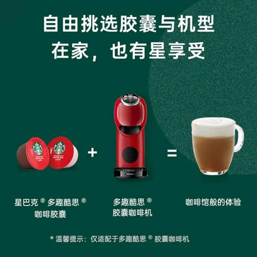 Ограниченная капсула капсулы кофейной капсулы Starbucks Starbucks, Nestle Dominic Cool Sica Natsuki Coffee