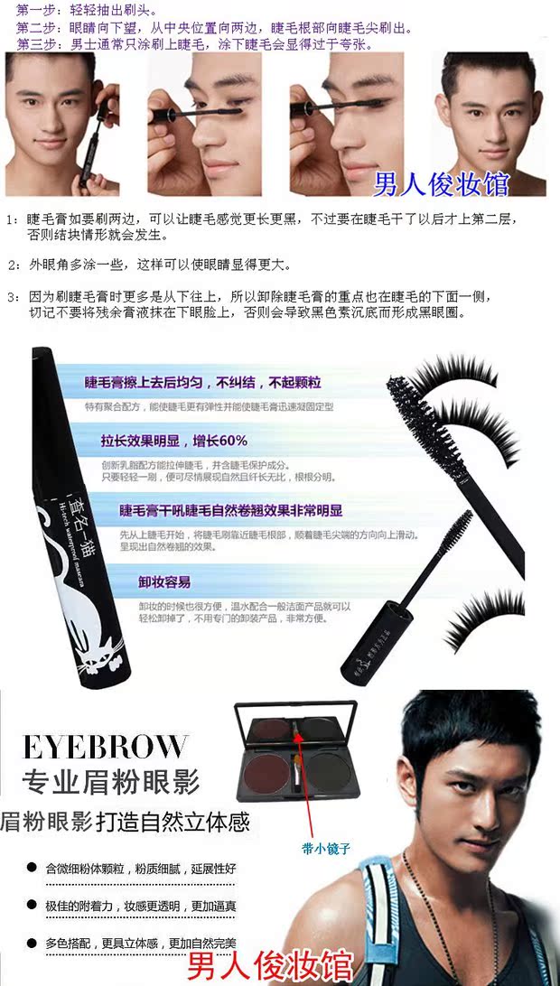 Trang điểm mắt nam Makeup Makeup Makeup Makeup Makeup Cosmetics Cosmetics Lông mày 	mỹ phẩm dành cho nam hàn quốc