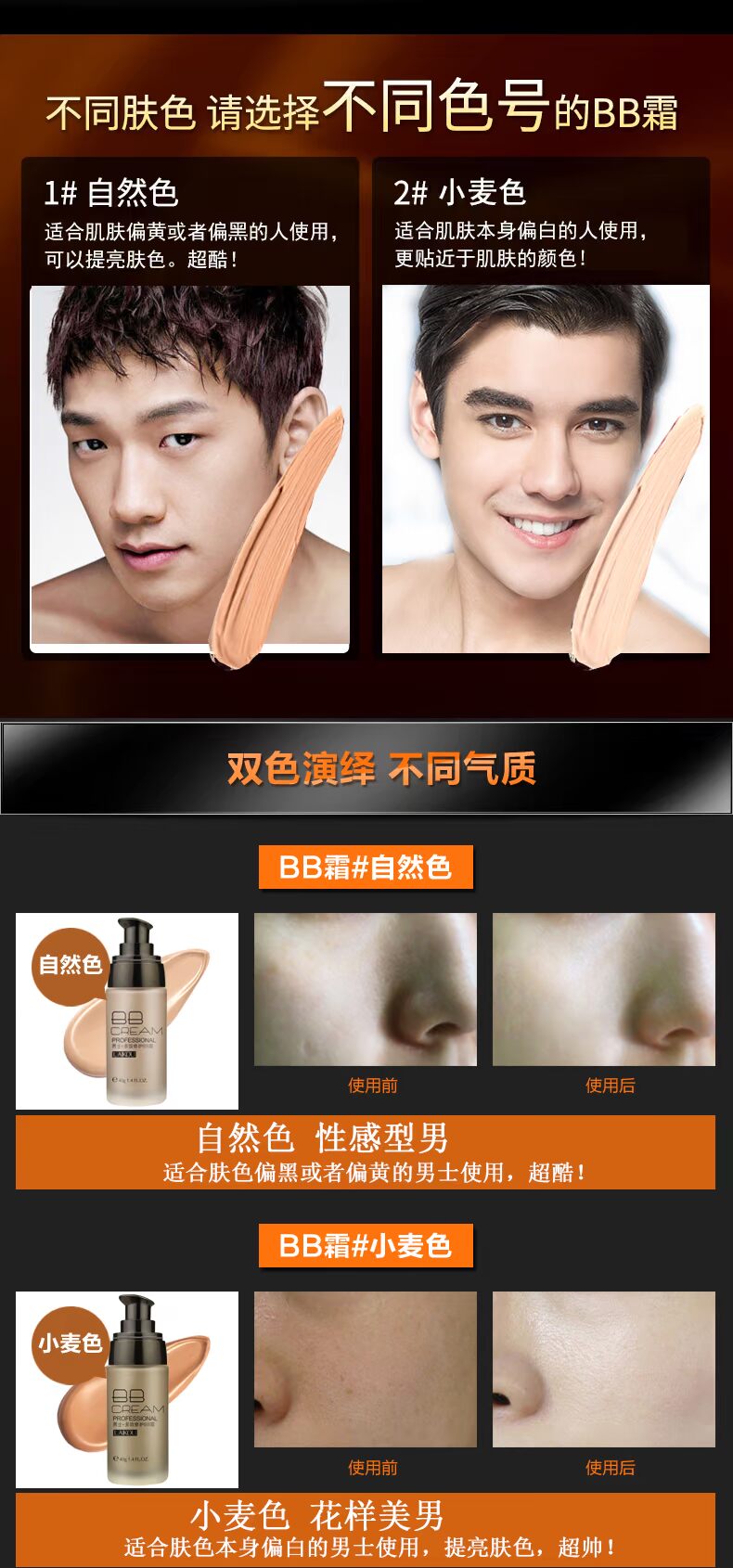Của nam giới BB Cream Foundation Màu Sắc Tự Nhiên Lúa Mì Sáng Kiểm Soát Dầu Kem Che Khuyết Điểm Mạnh Mẽ Che Dấu Trang Điểm Mỹ Phẩm son dưỡng môi cho nam