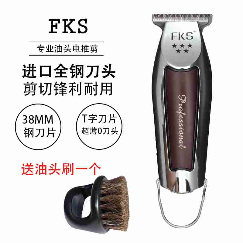 ¸´¹ÅFKS8081ÓÍÍ·µçÍÆ¼ôСÀÏÊóÀí·¢Æ÷µñ¿ÌºÛÍÆ°×8082ÖйúºìµçÍÆ¼ô
