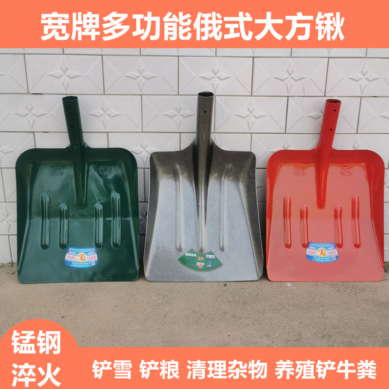 Russian-style Shovel Full Steel Special Large shovels widening shovel Shovel Steel Shovels Cattle Manure Mix Feed Agricultural Tools Snow Shovel