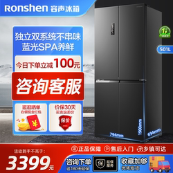 Rongsheng 501L Refrigerator Cross Plason Double Opening Four Double System First -level Inverter Cold Win -Cream Ultra -thin Embeds