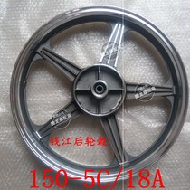 Motorcycle original accessories wheel wheel QJ125-F 150-5C-6B-18A H front and rear steel ring brake ring aluminum ring