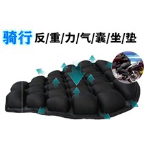 Motorcycle retrofitted air bag cushion sleeve pedal electric waterproof inflatable damping retrofit thickened all-bag universal seat cushion