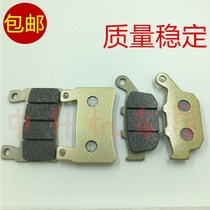 Motorcycle ZS250GS-2 RX3 Front Disc Brake Brake Brake Rear Brake Pad