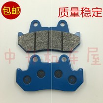 Dayyang Motorcycle DY125-51 9 DY150-23 Jun Xiaoxi Front Disc Brake Pad Brake skin