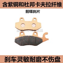 Apply Suzuki GIXXR155 Pole Passenger Sasa GSX150F Motorcycle Front And Back Brake Pads Disc Brake Leather Retrofit Accessories A