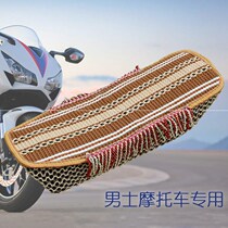 Mens motorcycle seat cover 125 cushion cover Cross riding 150 sunscreen Breathable Cushion Bending Beam Saddle Cushion Sleeve Ice Silk Sitting Sleeve