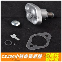 Cross - country motorcycle Zongshen CB 250 engine whiteboard machine typewriter small chain tension high - speed chain tension