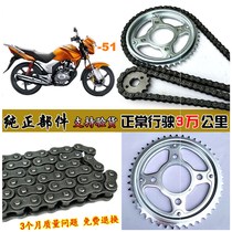 Apply to the New Continent Honda CBF Motorcycle SDH125-51 chain chain SDH125 - 51 chain chain - wheel dental gears