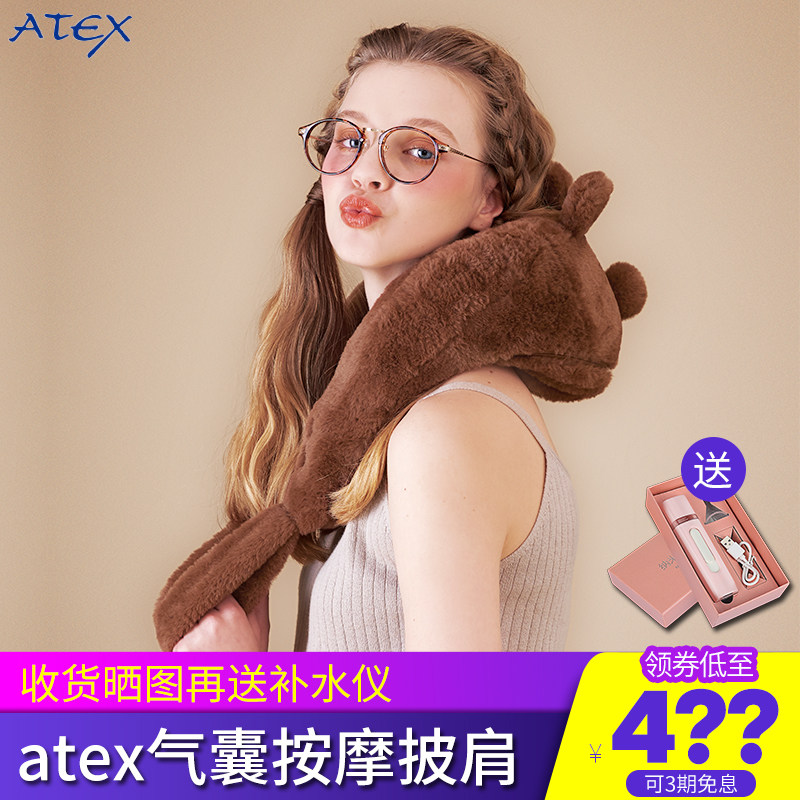 Japanese atex massager chest massage multifunctional home body neck guard massage shawl U-shaped pillow