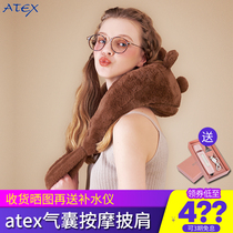 Japanese atex massager chest massage multi-functional home full-body neck protector massage shawl U-shaped pillow