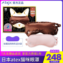 Japanese atex cat eye mask steam hot compress usb charging sleep eye mask shading and heating KX511 KX517