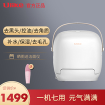 Ulike Korean skin management beauty instrument small and large bubble cleanser to suck blackhead artifact electric acne removal universal